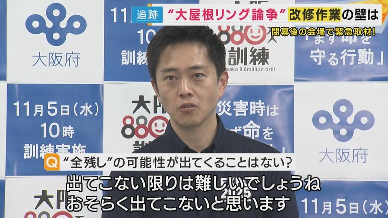 大阪府 吉村洋文知事