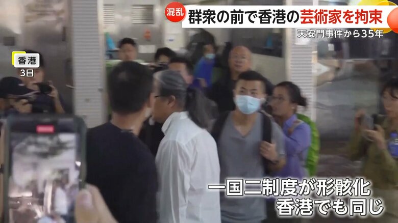 天安門事件の追悼集会が行われていた場所に続く路上で“パフォーマンス”を行った男性