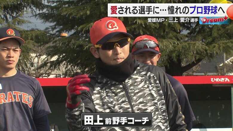 田上前野手コーチの存在が大きかった