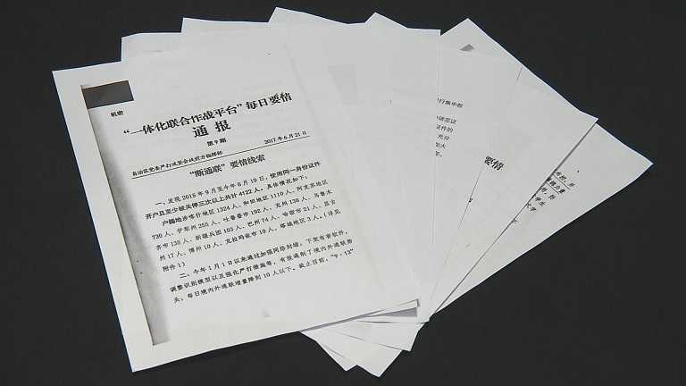 「一体化統合作戦プラットフォーム」の“通報”