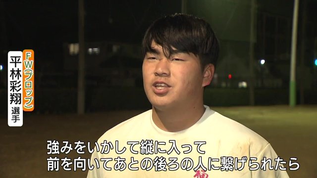 勿来工業・平林彩翔選手