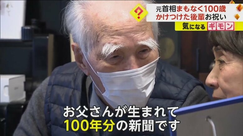 プレゼントをもらう村山富市元総理