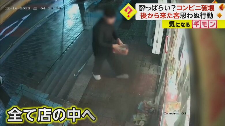 1人で黙々と商品を拾い、外に散らばっていた物を店の中へ戻した男性客