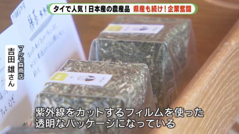 透明パッケージで茶葉の色・形をアピール