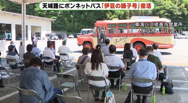 新装車両のお披露目（2022年7月）