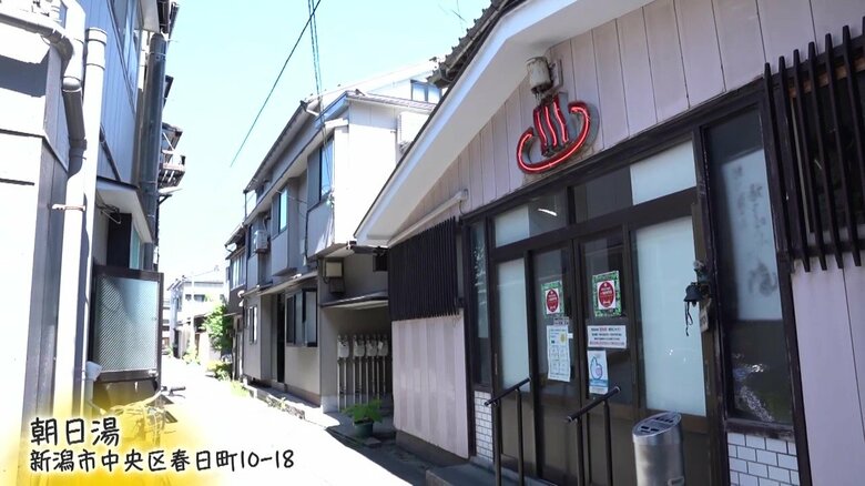 創業90年の銭湯