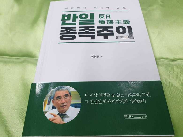 反日種族主義は韓国で異例のベストセラーとなっている