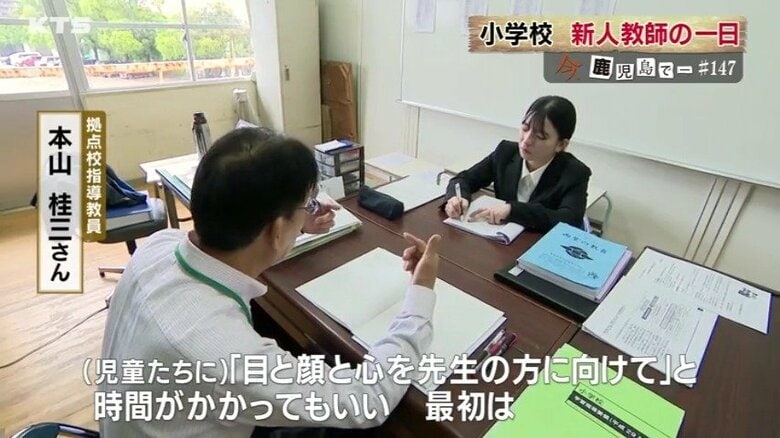 拠点校指導教員から研修を受ける盛先生