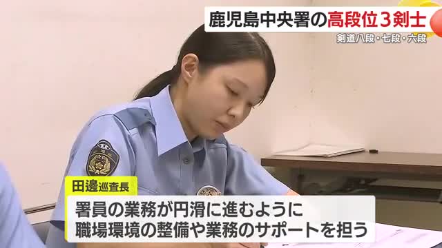 警務課で勤務する田邊巡査長