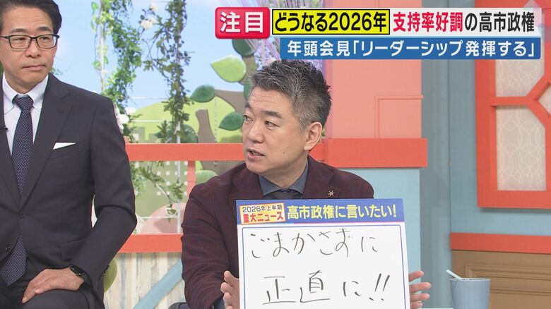 橋下徹さん（関西テレビ「旬感LIVE とれたてっ！より）