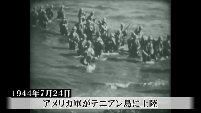 テニアン島に上陸したアメリカ軍