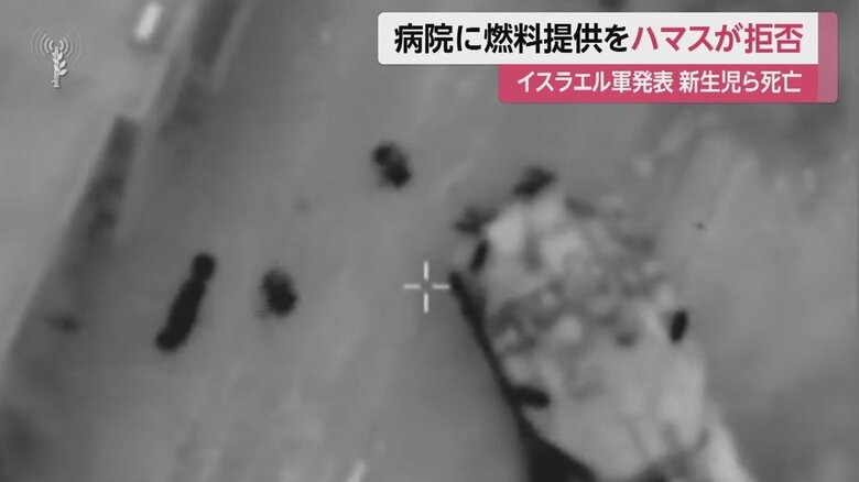 イスラエル軍は、病院へ300Lの燃料を届けようとしたとする映像を公開した