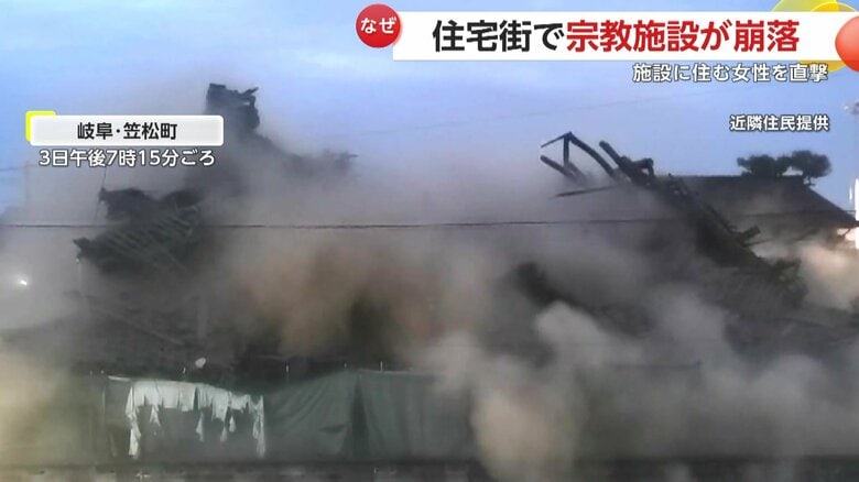 建立約100年の宗教施設本殿が崩落する瞬間⑤