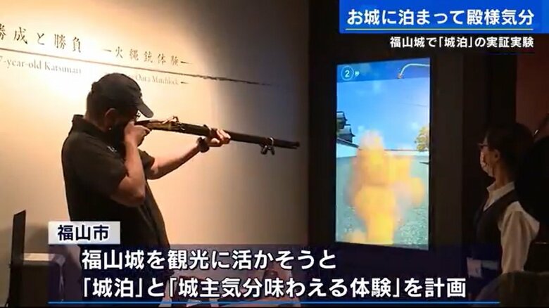 福山城にできた歴史体験施設