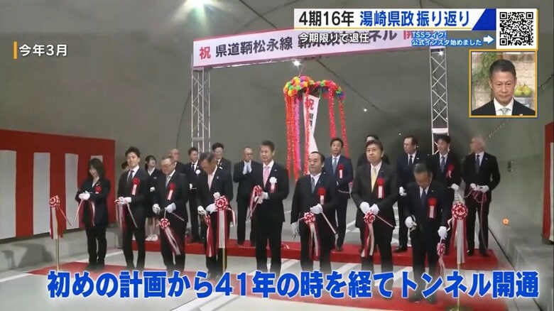 2025年3月に開通した鞆未来トンネル