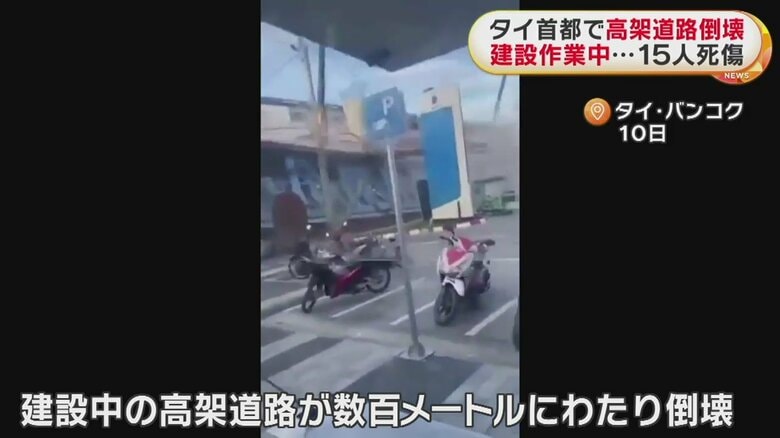 車が下敷きになるなど、少なくとも15人が死傷