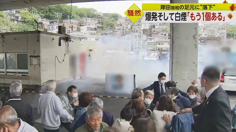 すぐに白い煙が広がった