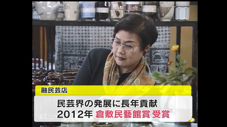 倉敷民藝館賞を受賞した小林さん