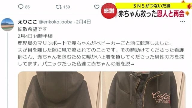 SNSで拡散された投稿