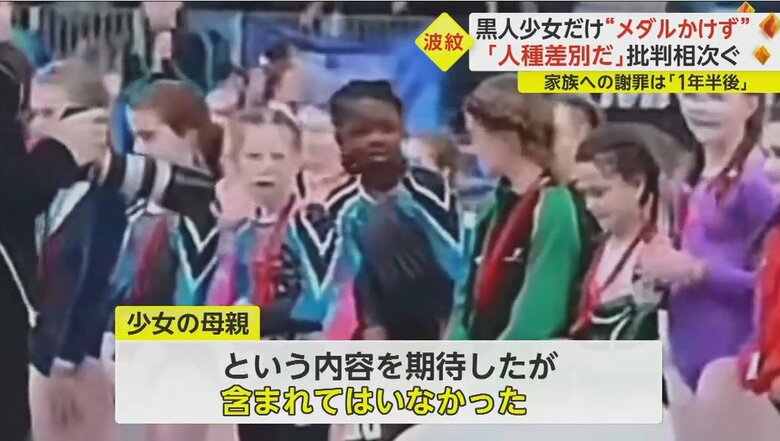 少女の母親のコメント