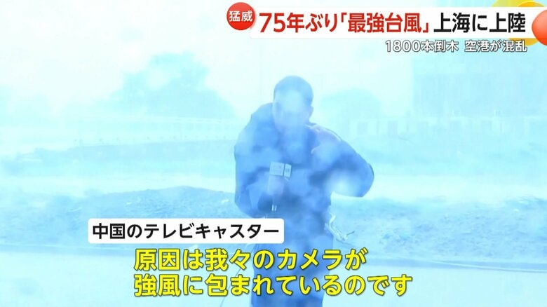 台風の様子を伝えるテレビキャスター