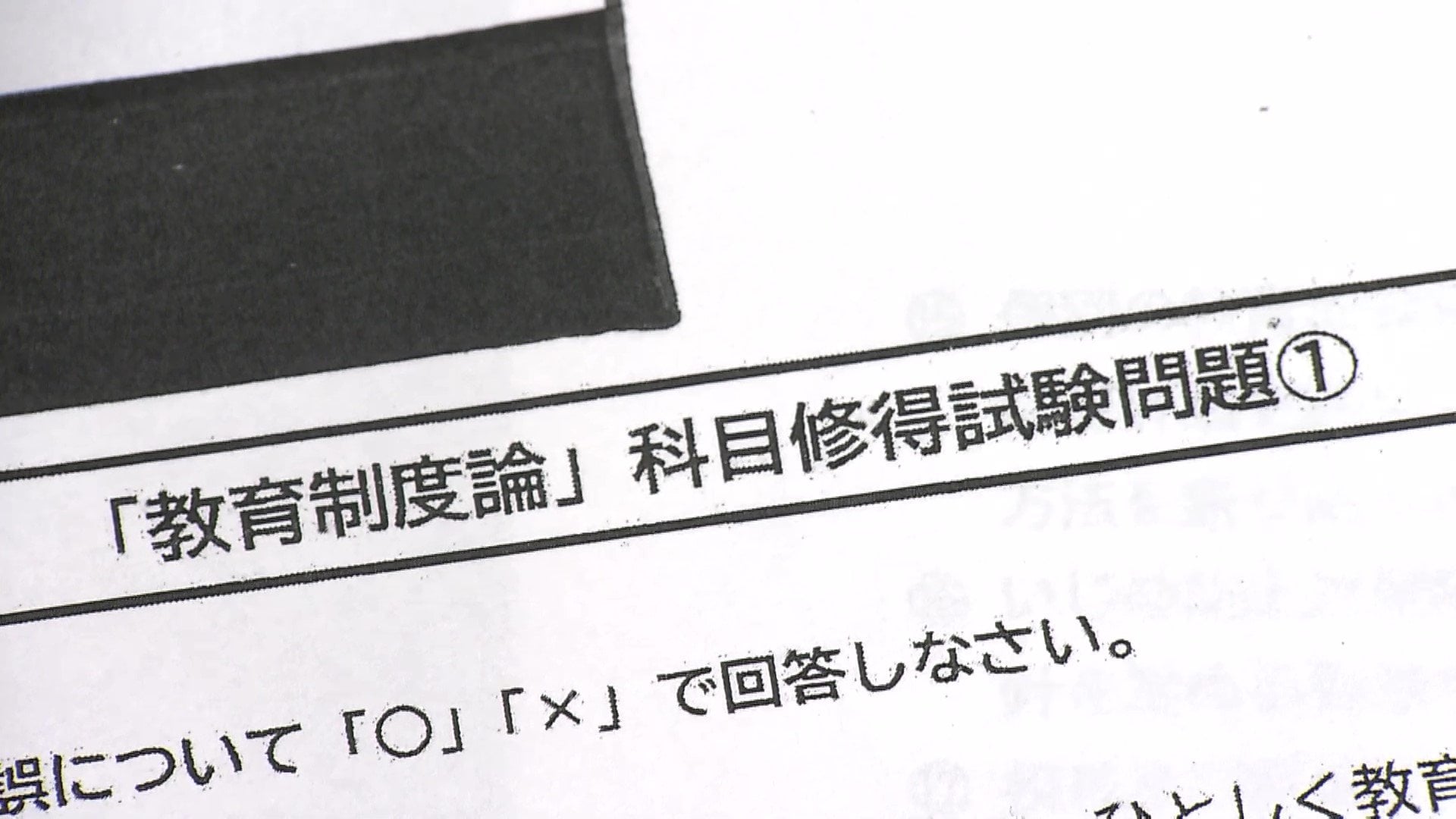 幼稚園　先生　流出 疑問】「あってはならない」幼稚園教諭二種免許を誰でも取得できる実態…専門学校教員が告発「持ち込み資料書き写すだけ」  保育現場も人手不足恒常化か（FNNプライムオンライン）｜ｄメニューニュース（NTTドコモ）