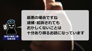 「そんな人いないけど」ニセ警察官を“撃退”した福井県警の警察官　やりとり一部始終を公開　だまされないで！「あなたが容疑者」不安あおる手口