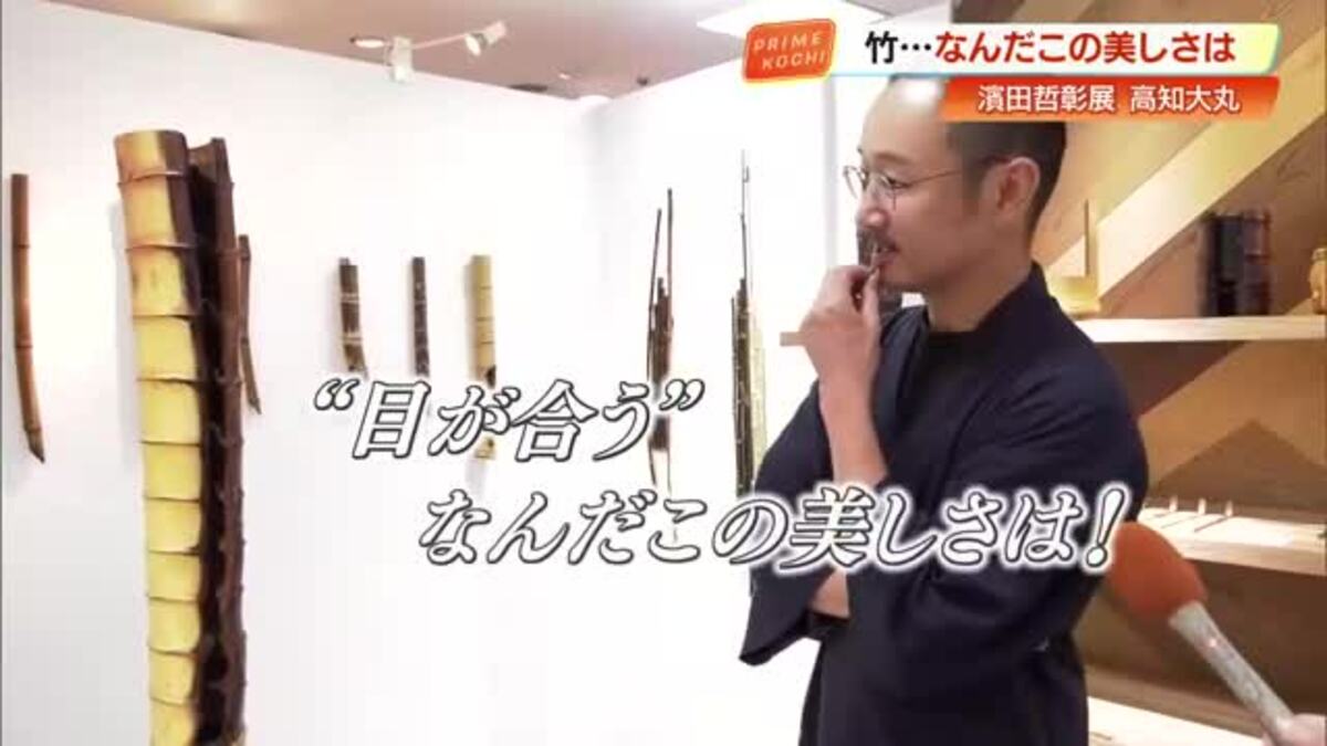 濱田台児、【四ツ竹】、希少な額装用画集より、新品額装付、状態良好 120年に一度咲く花で「竹」が枯れる！？自然の傷を個性として生かす