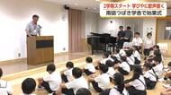夏休み短縮で一足早く2学期スタート　南砺つばき学舎「心の力を発揮して」