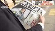 「やり切った」男子テニス・錦織圭選手が引退発表　故郷・松江市のファンにとっては“衝撃”