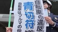  自転車で歩道走行など113種類の交通違反に「青切符制度」導入スタート…警察官が利用者へ指導