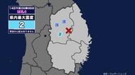 【地震】岩手県内で震度2 岩手県内陸北部を震源とする最大震度2の地震が発生 津波の心配なし