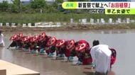 皇室に献上する米の苗を植える「お田植祭」豊作を祈願したあとJA職員らが早乙女姿で作業 愛知県西尾市