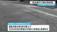 強盗致傷の疑いで会社員の男を逮捕　鹿児島・霧島市