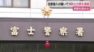 家の中から見知らぬ男が…住居侵入容疑で消防士を逮捕　容疑認める