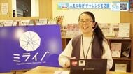 東広島イノベーションラボ・ミライノ　人とアイデアをつなぎ起業家を応援　セミナー開催や図書館との連携も