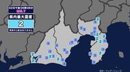 【地震】静岡県内で震度2 奈良県を震源とする最大震度4の地震が発生 津波の心配なし