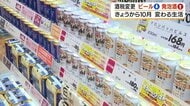 「１回の買い物で1000円違う」年間値上げの4割が秋に集中　9〜10月で8000品目超、家計への打撃がピークに