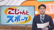 【高知ユナイテッド】FC岐阜とのアウェー戦で7-0の完敗　Jリーグ参入後《ワースト》失点