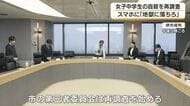 女子中学生の自殺から7年　いじめとの関連を再調査　同学年の生徒から「地獄に落ちろ」のメッセージも　大阪・堺市