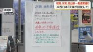 城端線・氷見線・高山線　計画運休から一転し始発から通常運行　利用者は