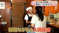 世代を超える魅力!?北関東レトログルメ【しらべてみたら】