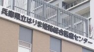 【速報】「CT検査で見つかった肺がんの疑いを見落とす」医療事故　患者の70代男性は1年4カ月後に「肺がんステージ３A」と診断　その後症状が悪化し死亡　兵庫県立はりま姫路総合医療センターで医療事故