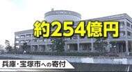 “市民病院建て替え”に254億円寄付！病院長「え、信じられない」…寄付したのは70代の元会社役員夫妻　背景に“大震災ボランティア”