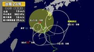 【台風24号】迷走台風、奄美は7〜8日まで強風域か　鹿児島・鹿屋で1時間96mm猛烈な雨　線状降水帯・土砂災害の恐れ　気象警報に注意　天気全般の最新情報