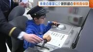 未来の車掌に！？新潟駅で“新幹線の運転士”体験！実際の訓練で使用するシミュレーターに「本当の新幹線に乗っているよう」