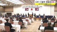 コロナ禍でも秋田県民に夢や希望を与えたスポーツ選手や団体を表彰 秋田