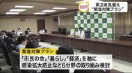 仙台市 第2波見据え「緊急対策プラン」…秋ごろまで「フェーズ1」、年度末まで「フェーズ2」6分野で