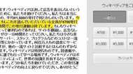 たまに目にする寄付のお願い… ウィキペディアって経営が苦しいの?