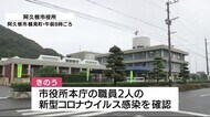 職員2人新型コロナ感染 阿久根市役所本庁が臨時閉庁 鹿児島